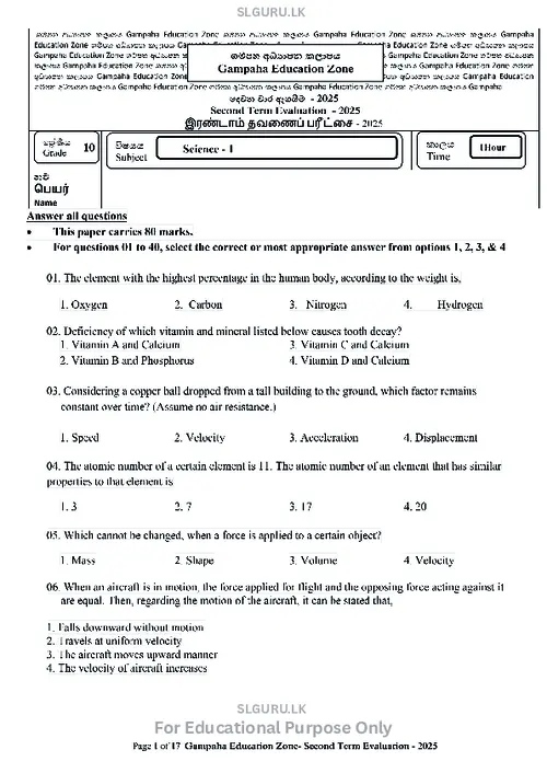 Grade 10 Science Second Term 2025 Gampaha Educational Zone (EM) thumbnail